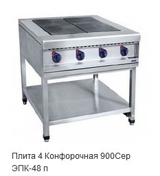 Плиты электрические АБАТ